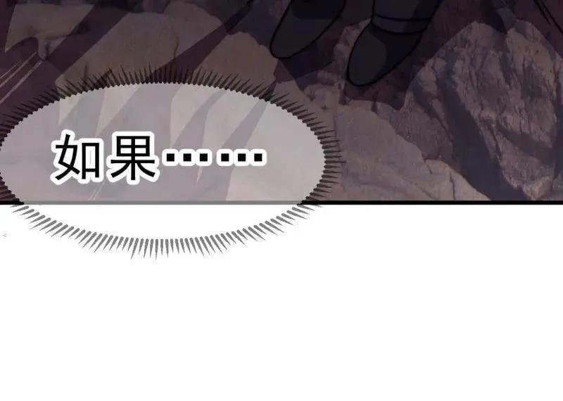 第1077话 ：尤里卡时刻 第90页