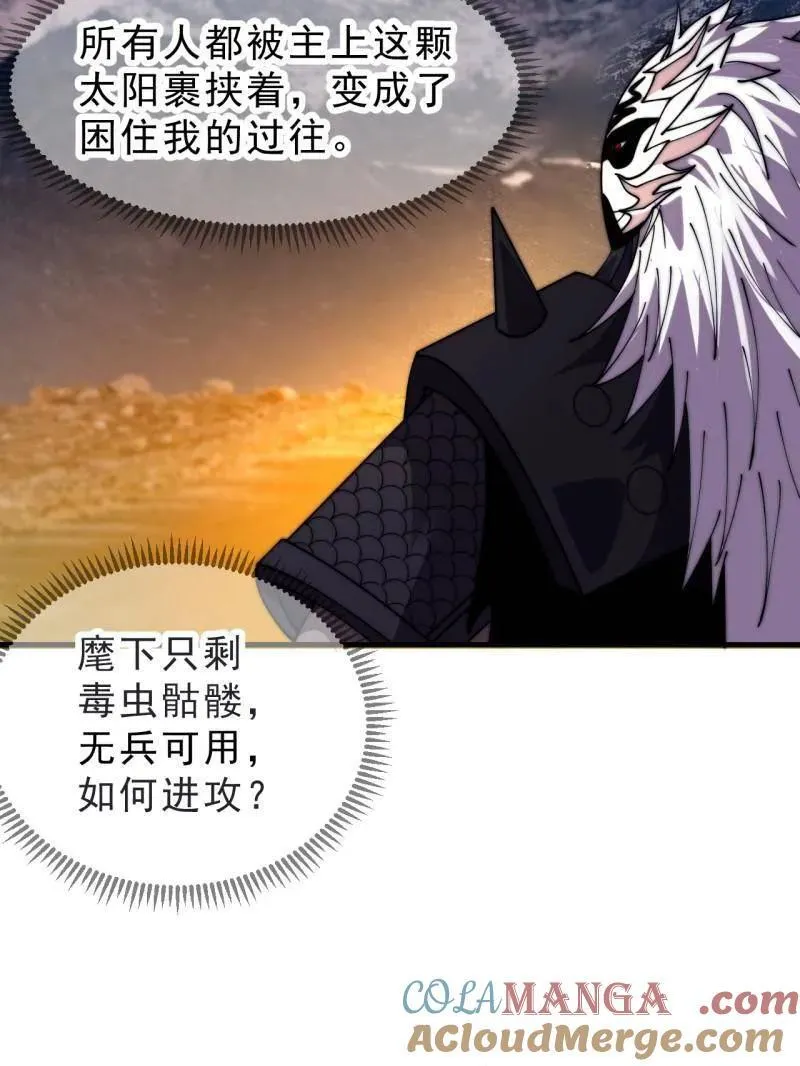 第1078话 ：无比期待 第7页