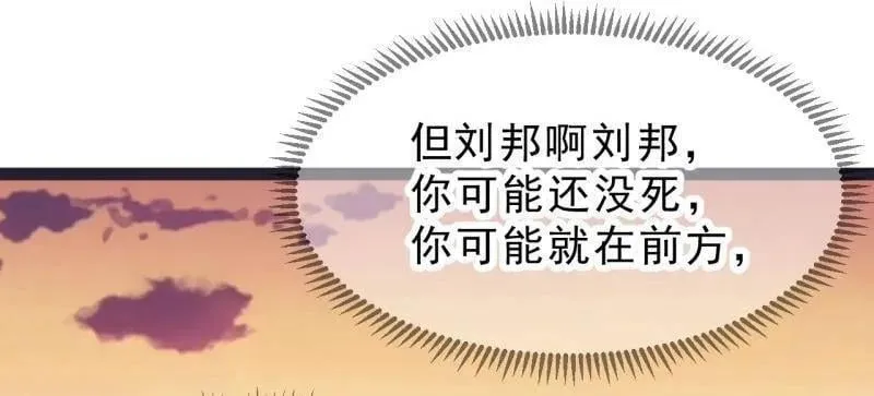 第1078话 ：无比期待 第8页