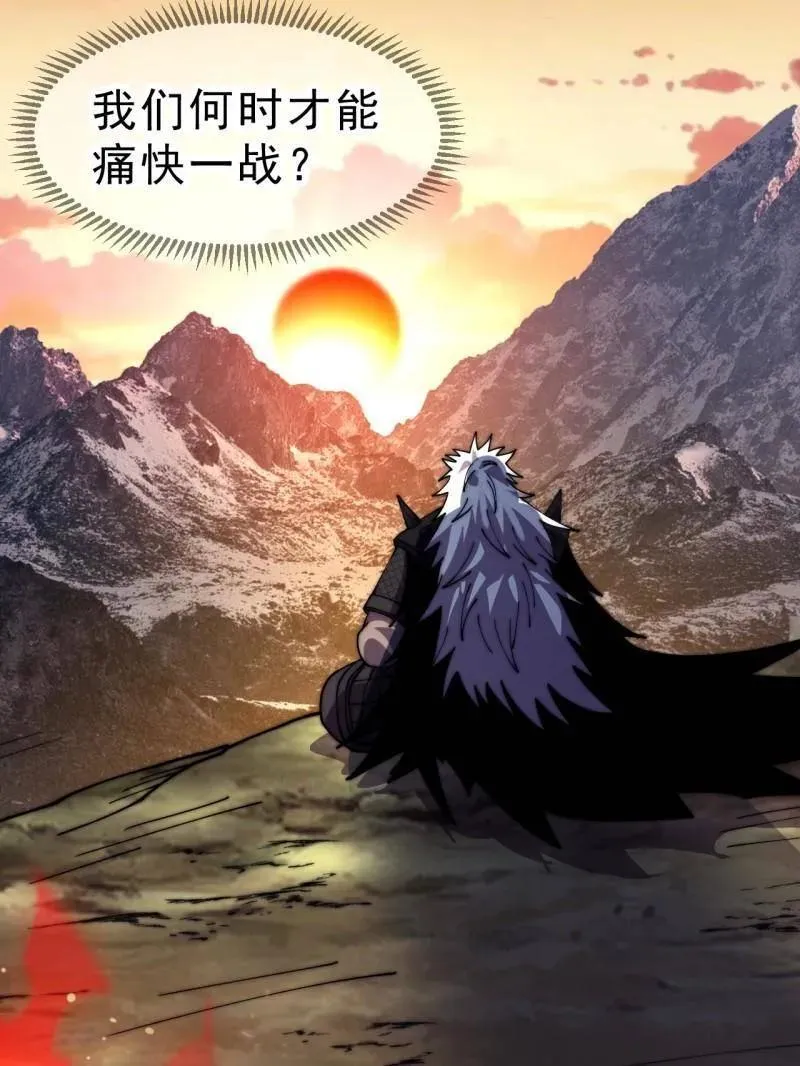 第1078话 ：无比期待 第9页