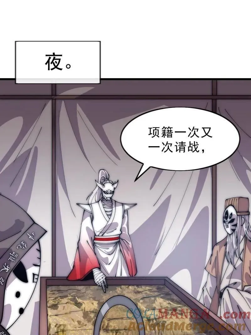 第1078话 ：无比期待 第13页