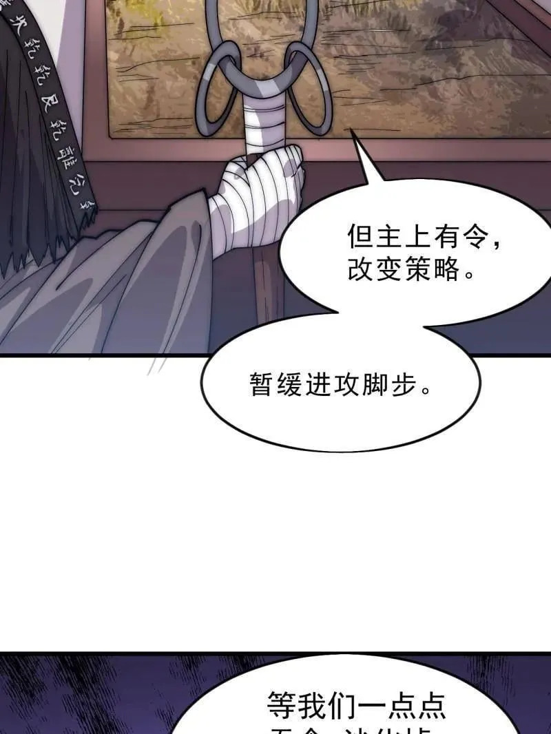 第1078话 ：无比期待 第15页