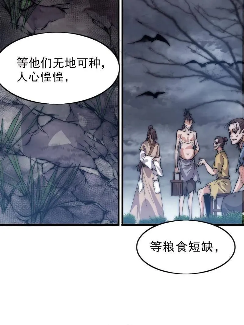 第1078话 ：无比期待 第23页
