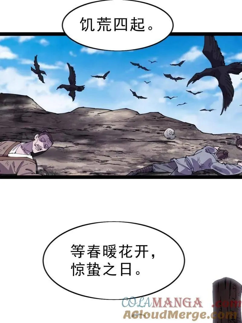 第1078话 ：无比期待 第25页