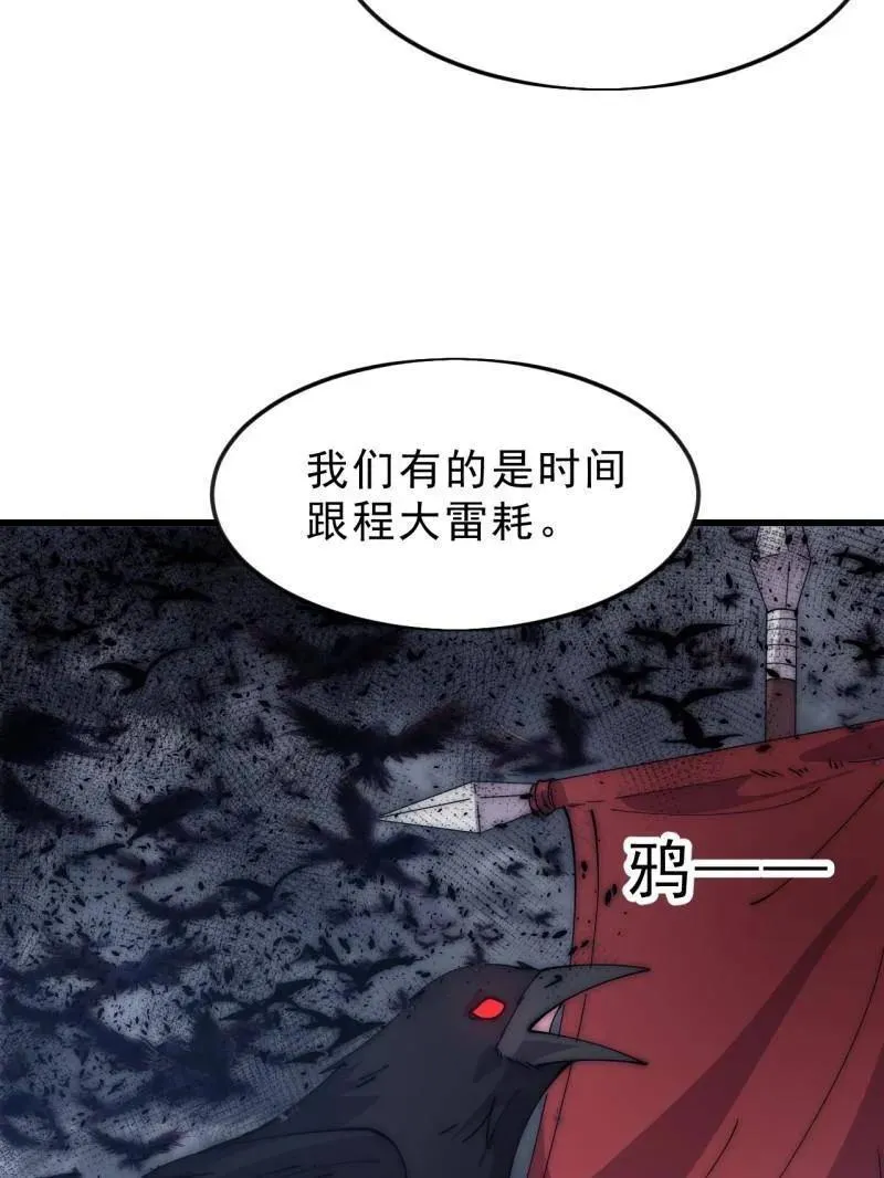 第1078话 ：无比期待 第33页