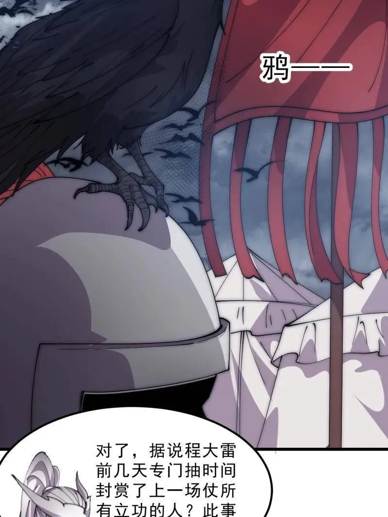 第1078话 ：无比期待 第35页