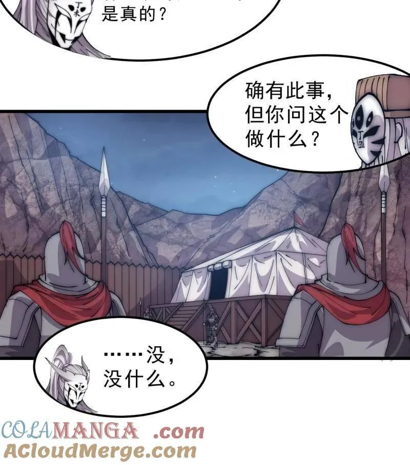 第1078话 ：无比期待 第37页