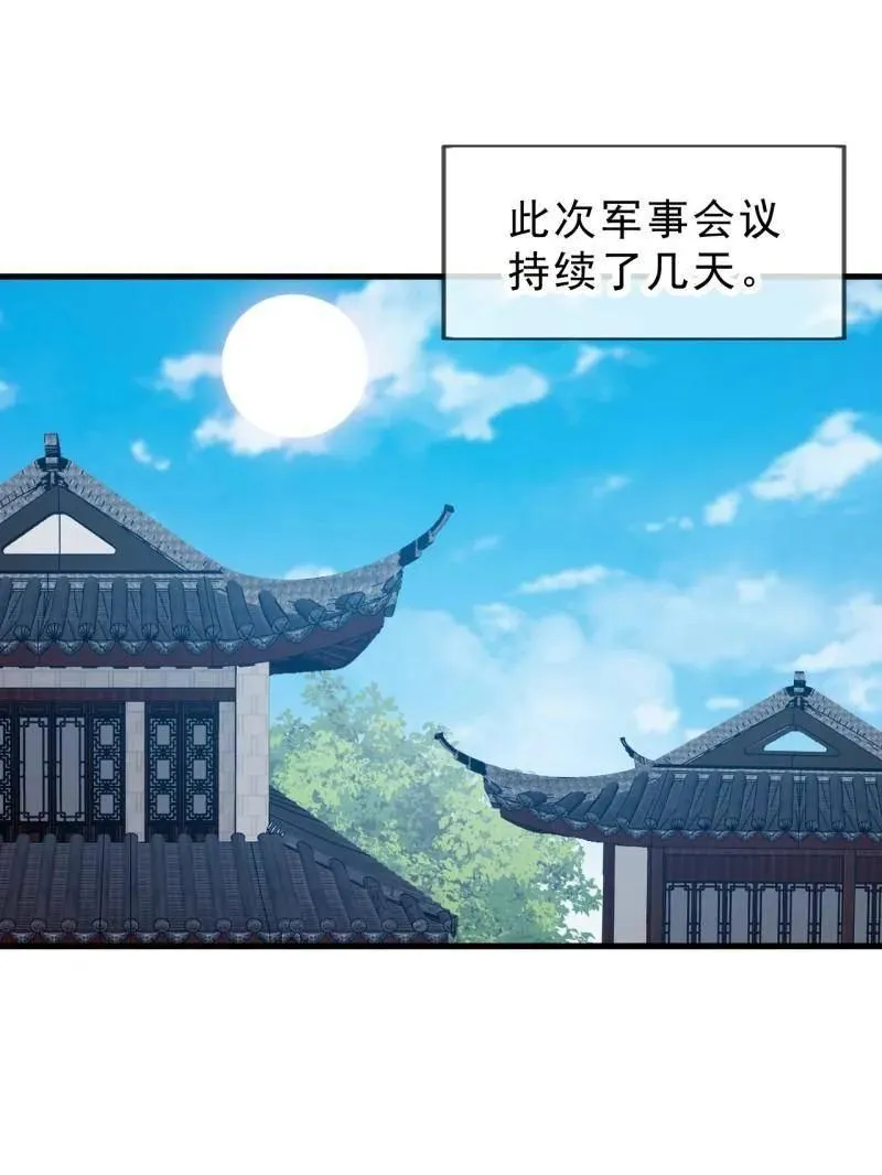 第1078话 ：无比期待 第38页