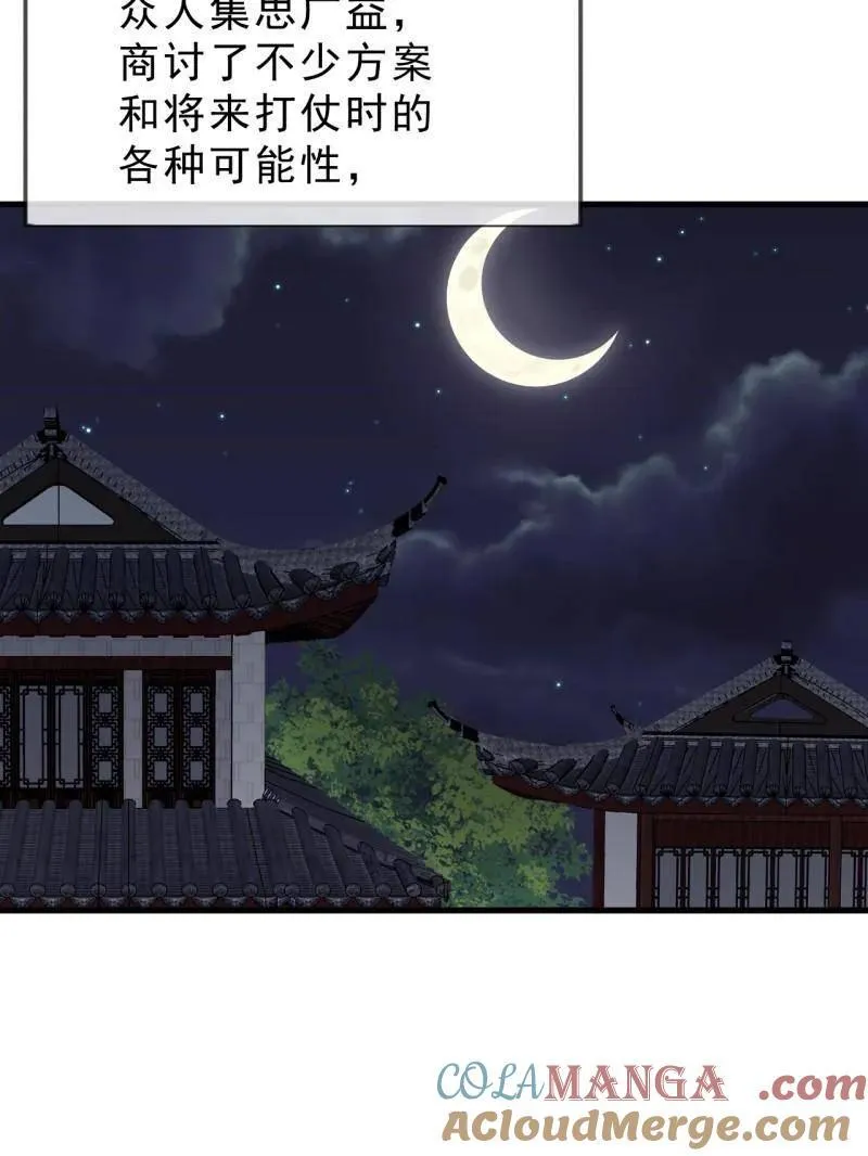 第1078话 ：无比期待 第40页