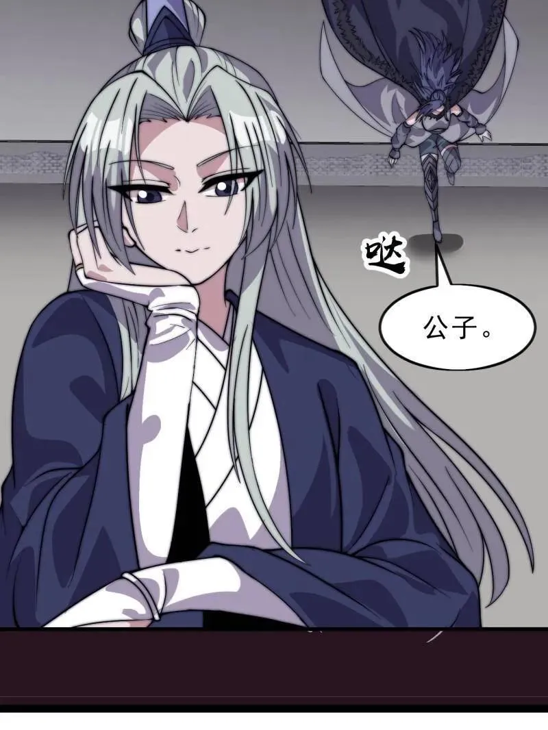 第1078话 ：无比期待 第44页