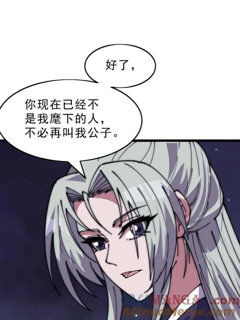 第1078话 ：无比期待 第46页