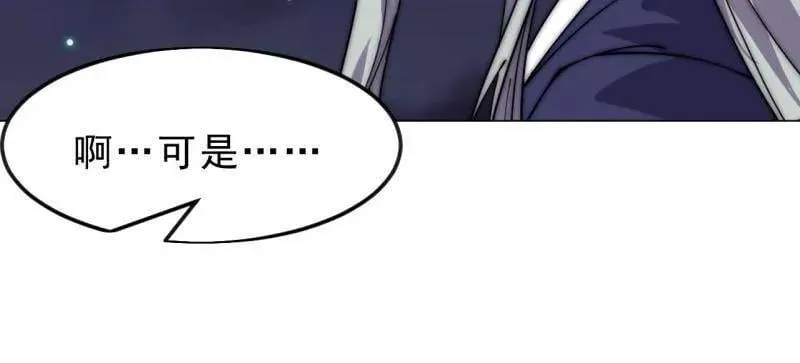 第1078话 ：无比期待 第47页