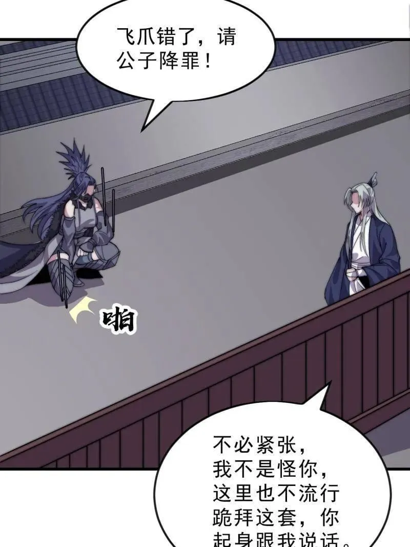 第1078话 ：无比期待 第50页