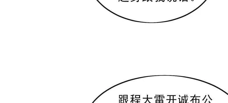 第1078话 ：无比期待 第51页