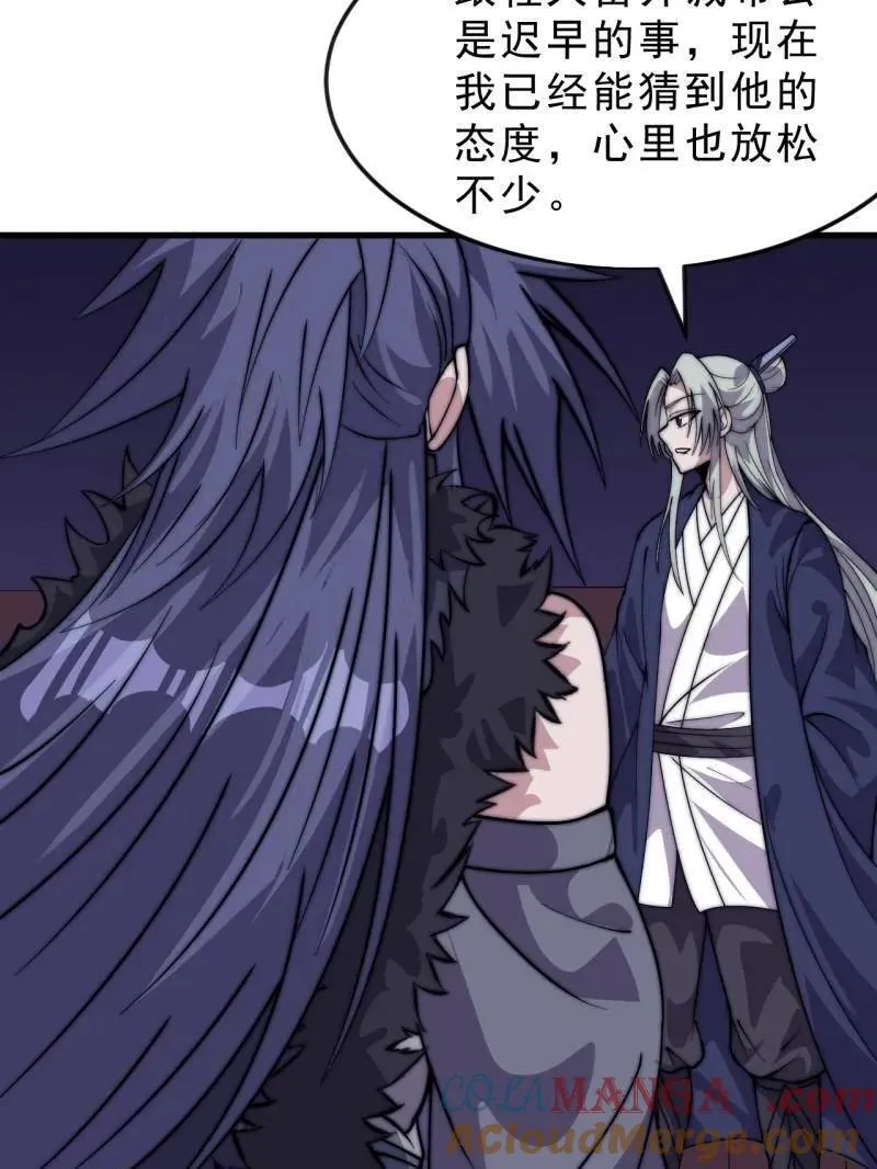 第1078话 ：无比期待 第52页