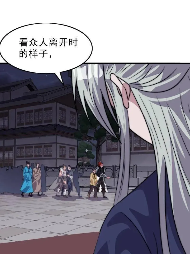 第1078话 ：无比期待 第54页