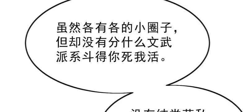 第1078话 ：无比期待 第57页