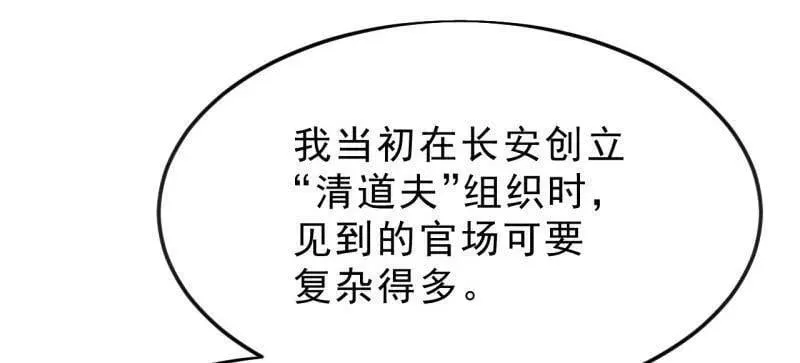 第1078话 ：无比期待 第59页