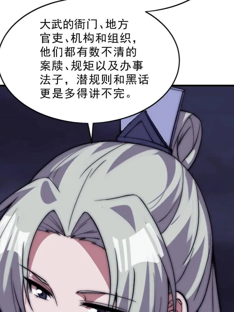第1078话 ：无比期待 第60页