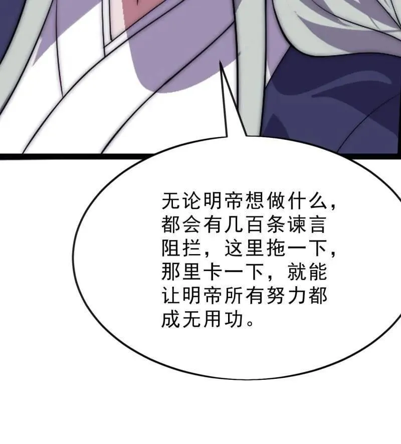 第1078话 ：无比期待 第62页