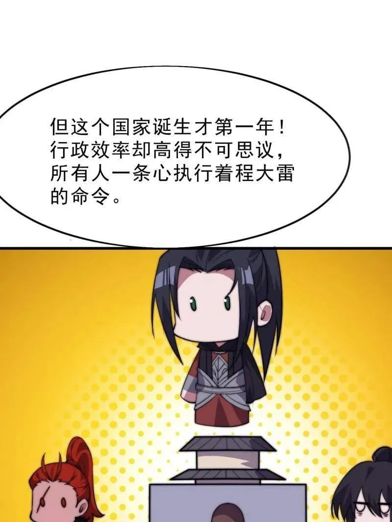 第1078话 ：无比期待 第63页