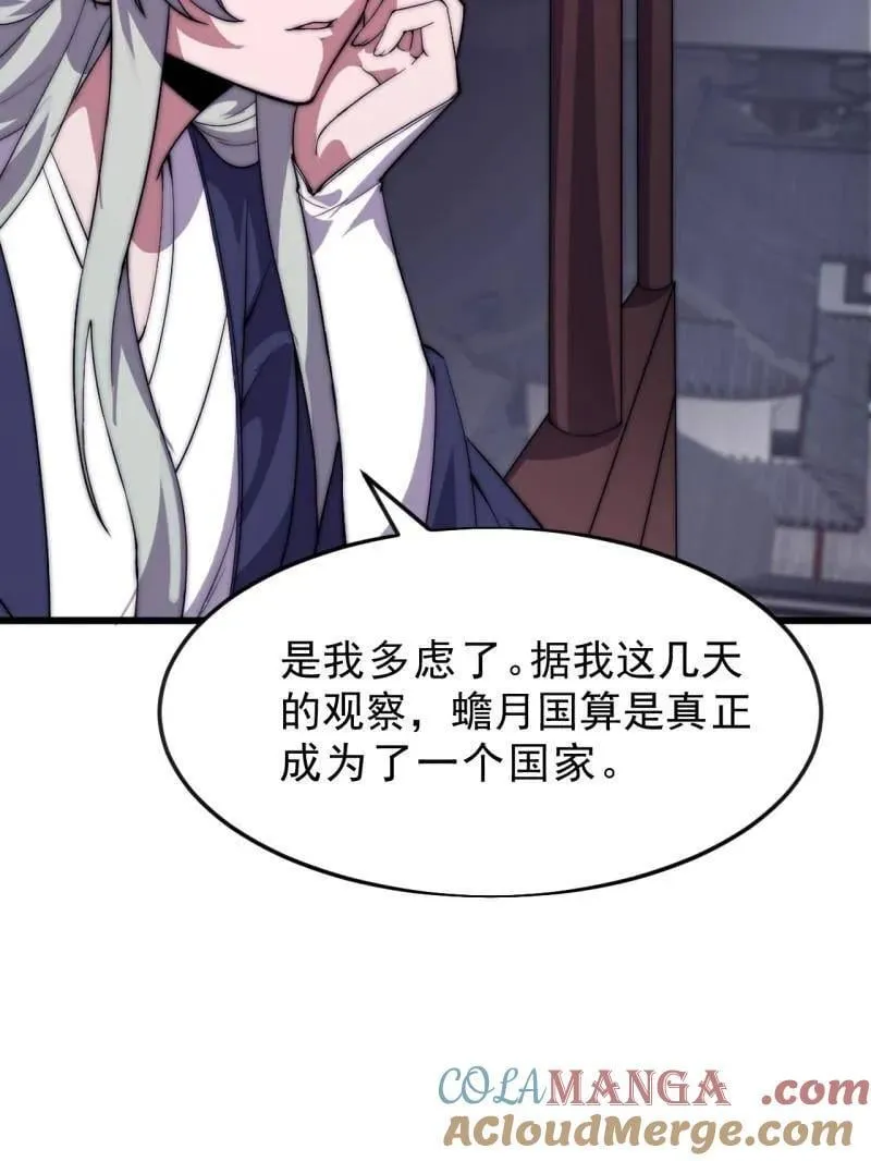 第1078话 ：无比期待 第67页