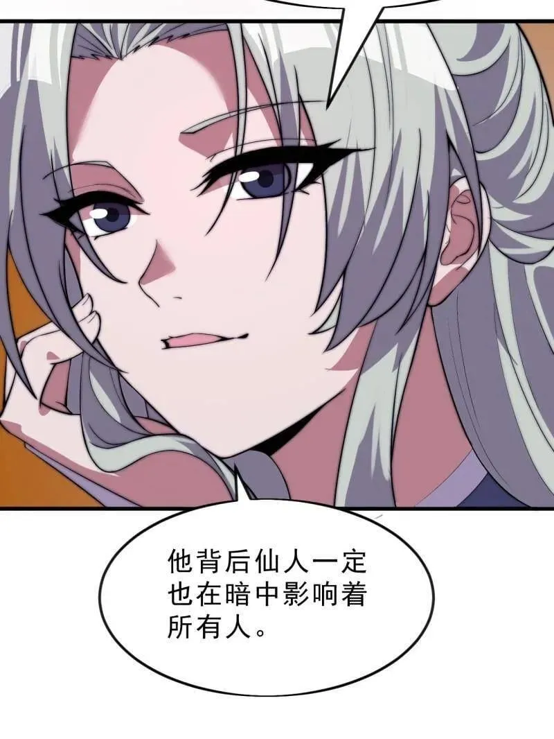 第1078话 ：无比期待 第69页
