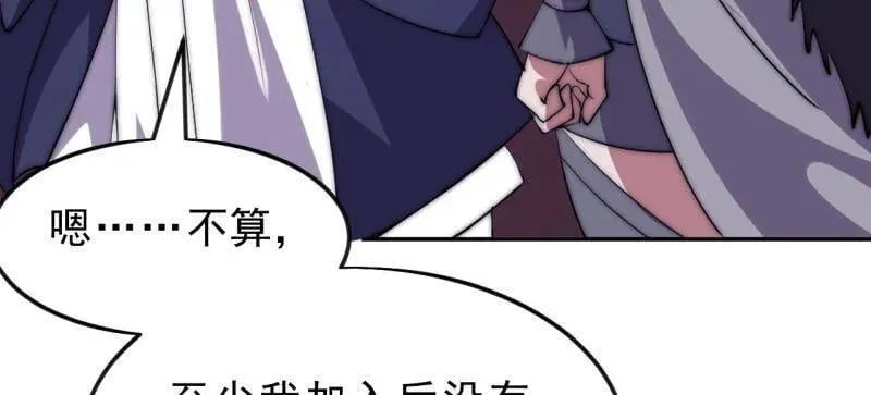 第1078话 ：无比期待 第72页