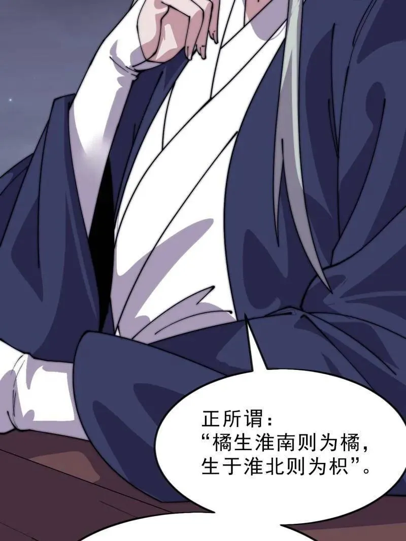 第1078话 ：无比期待 第75页