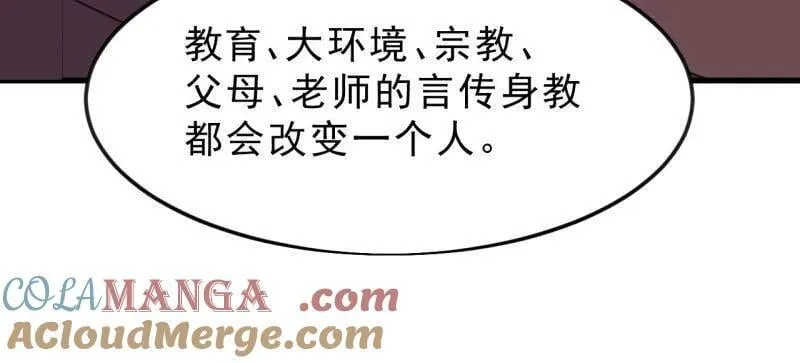 第1078话 ：无比期待 第76页