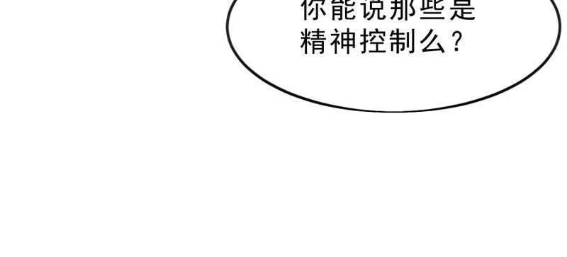 第1078话 ：无比期待 第78页