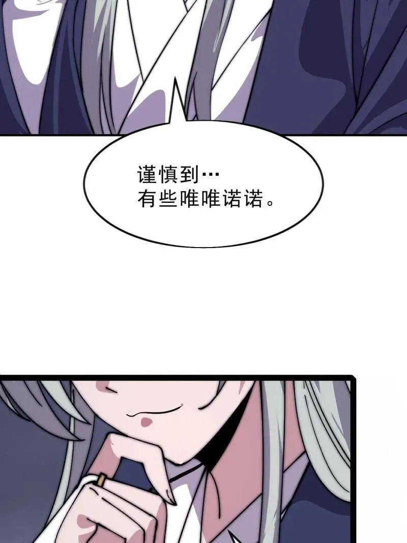 第1078话 ：无比期待 第81页