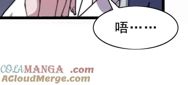 第1078话 ：无比期待 第82页