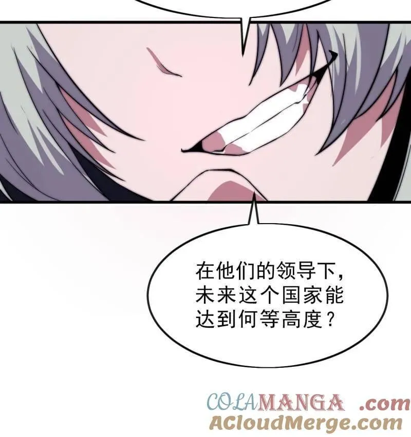 第1078话 ：无比期待 第85页