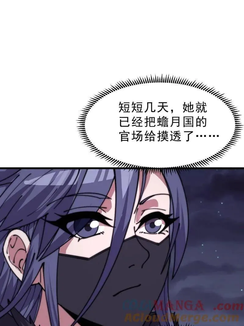 第1079话 ：深夜前往 第5页