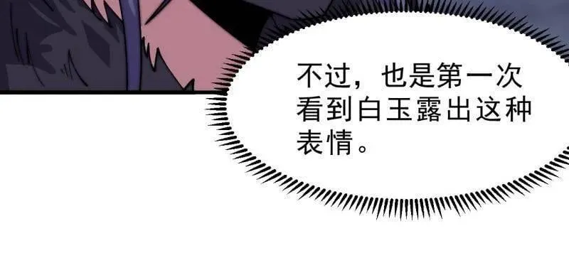第1079话 ：深夜前往 第6页