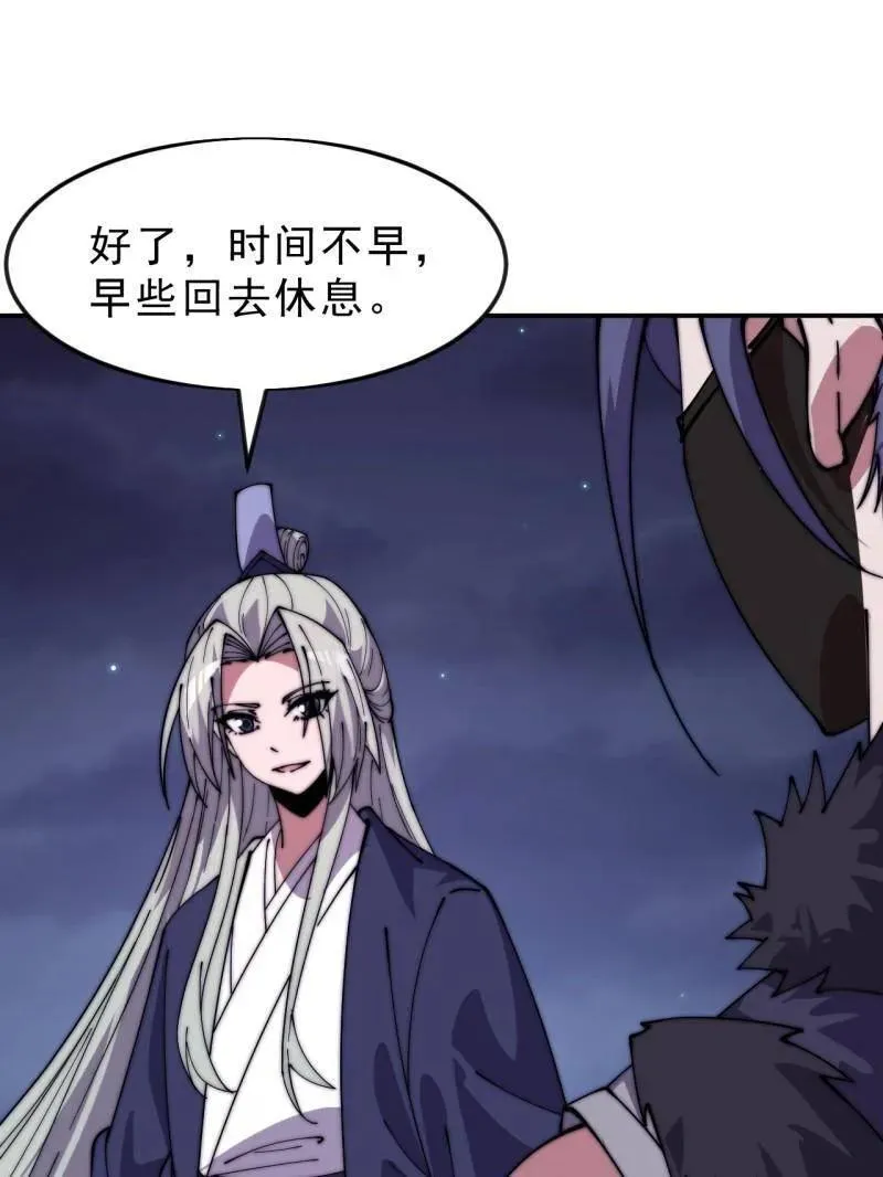 第1079话 ：深夜前往 第7页