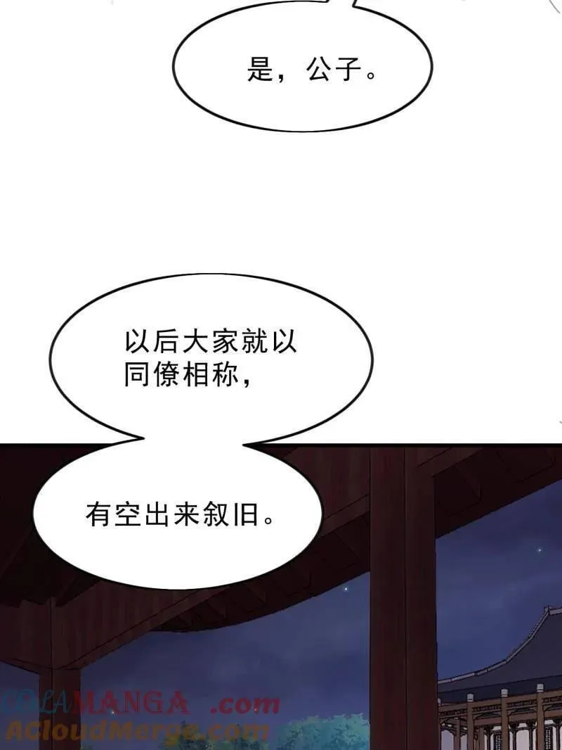 第1079话 ：深夜前往 第9页
