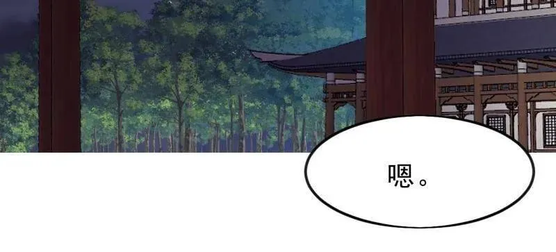 第1079话 ：深夜前往 第10页