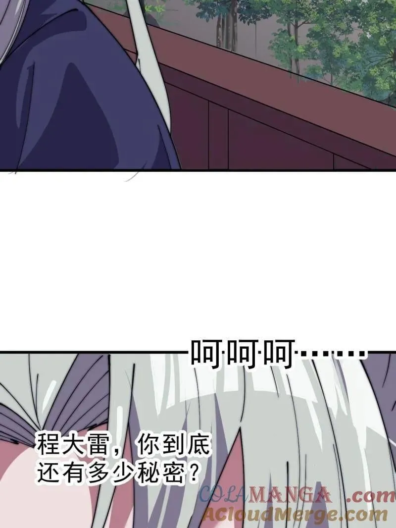 第1079话 ：深夜前往 第13页