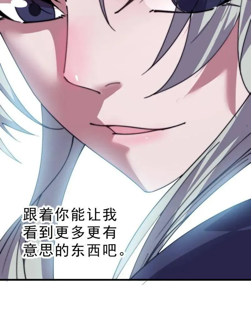 第1079话 ：深夜前往 第15页
