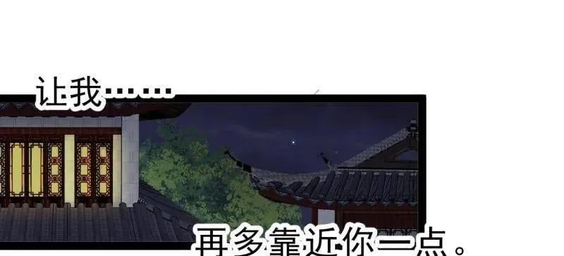 第1079话 ：深夜前往 第16页