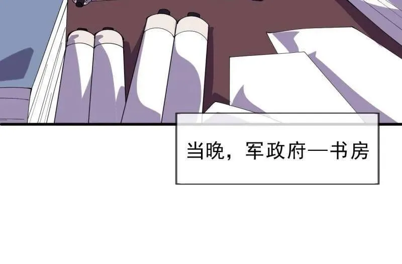 第1079话 ：深夜前往 第18页