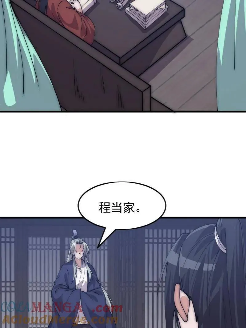 第1079话 ：深夜前往 第21页