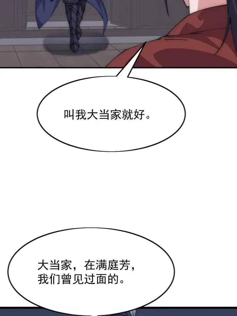 第1079话 ：深夜前往 第23页