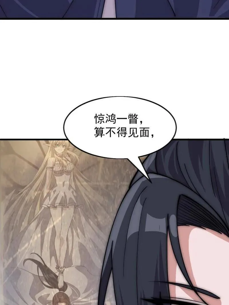 第1079话 ：深夜前往 第27页