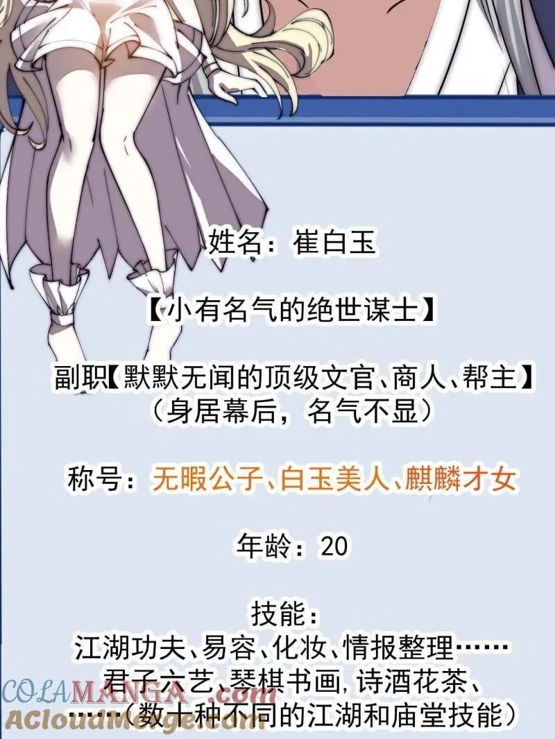 第1079话 ：深夜前往 第33页