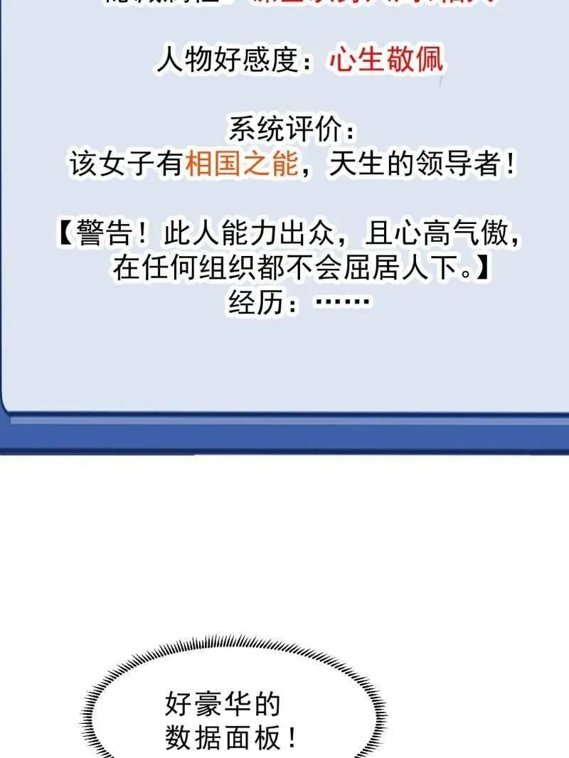 第1079话 ：深夜前往 第35页