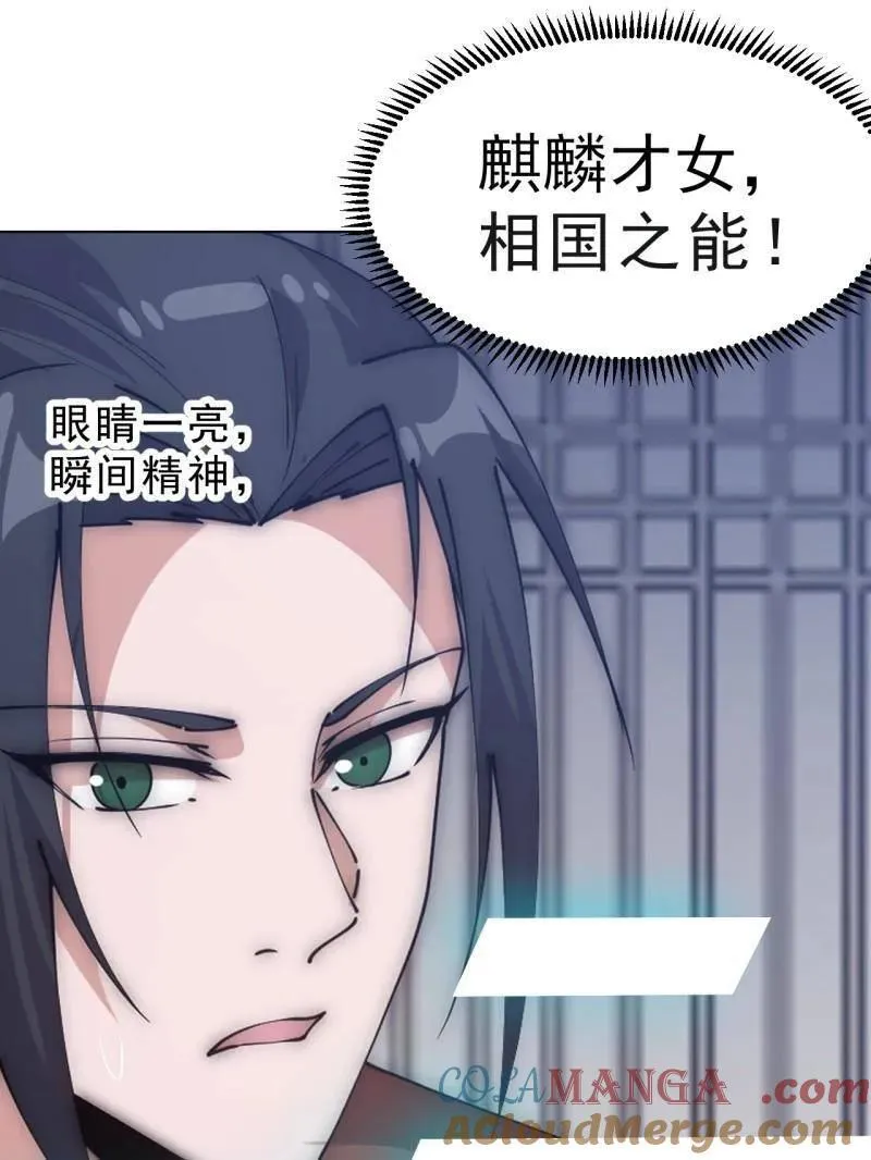 第1079话 ：深夜前往 第37页