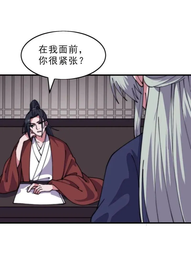 第1079话 ：深夜前往 第44页
